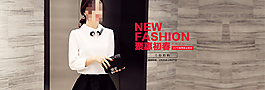 淘寶女裝2016春季新品活動(dòng)海報(bào)psd