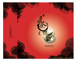 水墨渲染普洱茶包装PSD