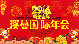 企業年會背板設計
