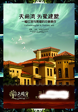 房地產(chǎn)宣傳單