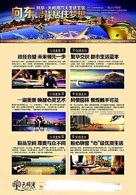 房地產(chǎn)宣傳單