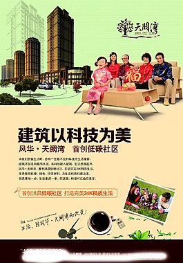 房地產(chǎn)活動宣傳單