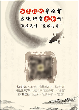水墨風微信廣告牌
