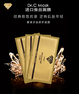 酵素多肽修護面膜