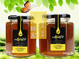 清新蜂蜜海报