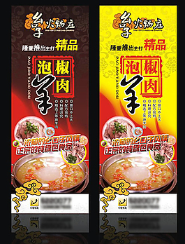 促銷活動展架,x展架,火鍋店