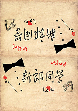 婚禮桌牌