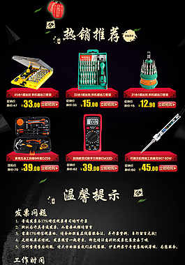 熱銷推薦詳情頁關聯