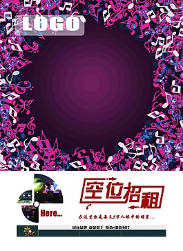 KTK宣傳單