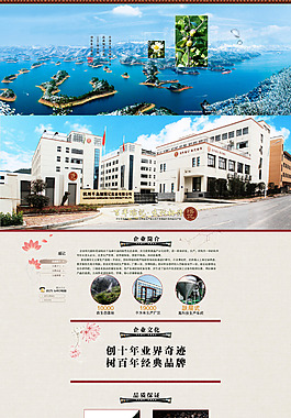 企業(yè)簡介1920