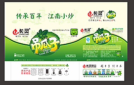 綠色,瓜子,包裝袋
