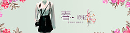 春裝海報(bào)