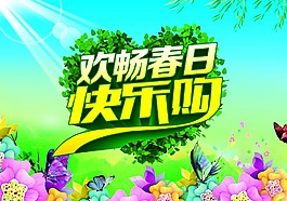 春季装饰吊旗