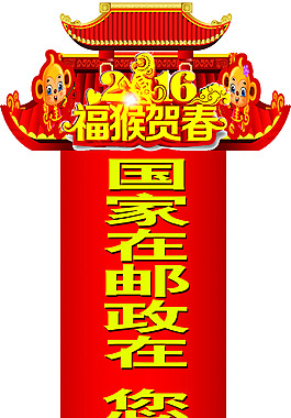 柱子標語