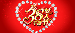 創(chuàng)意女人節(jié)