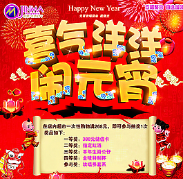 元宵节图片