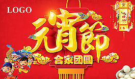 元宵節(jié)圖片