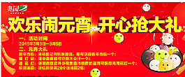 歡樂慶元宵圖片