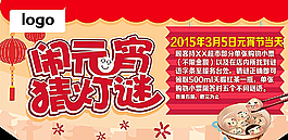 鬧元宵素材圖片