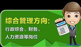 扁平化人物圖片