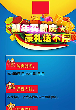 地產(chǎn)廣告圖片