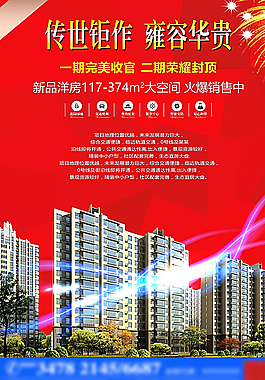 地產(chǎn)廣告圖片