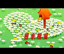 婚慶片頭
