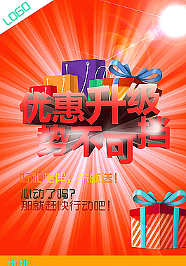 促銷廣告圖片
