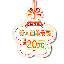 淘寶優(yōu)惠圖標(biāo)圖片
