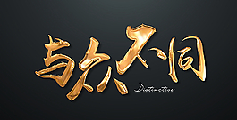 淘寶主圖圖片