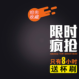 淘寶主圖圖片