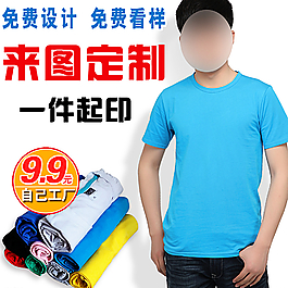 淘寶主圖圖片