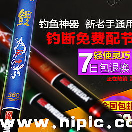 魚竿主圖圖片