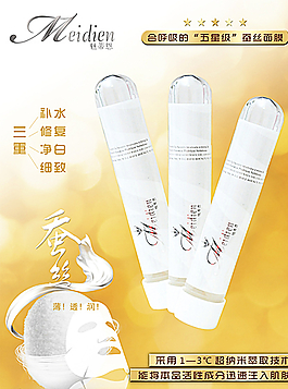 面膜圖片