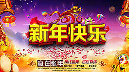 新年圖片