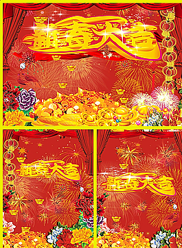 新年大吉图片