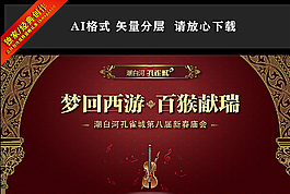 2016年廟會背景圖片