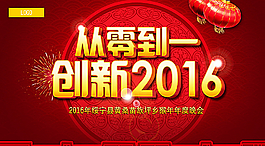 2016猴年海報圖片