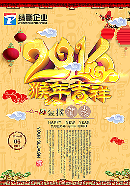 猴年海報(bào)圖片