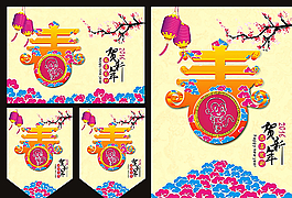 新春海報(bào)圖片