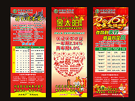 2016年金融展架圖片