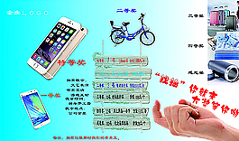 2016开年抽奖海报图片