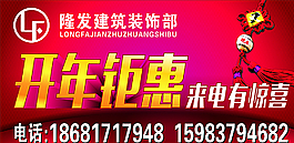 開年鉅惠圖片