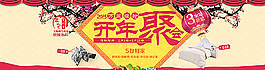 家居海报图片