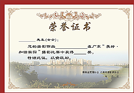 榮譽(yù)證書(shū)圖片