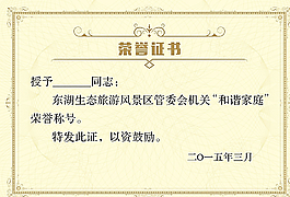 榮譽(yù)證書圖片