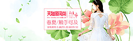 淘寶春夏女裝上新