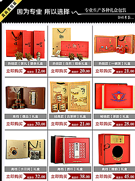 關聯(lián)銷售圖片