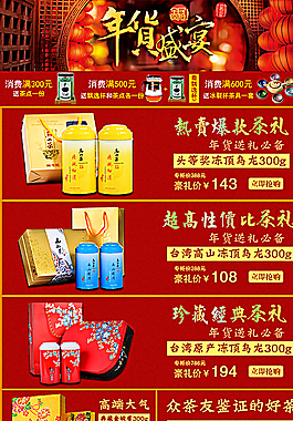 關聯銷售圖片