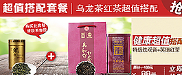茶業(yè)詳情關(guān)聯(lián)銷售圖片